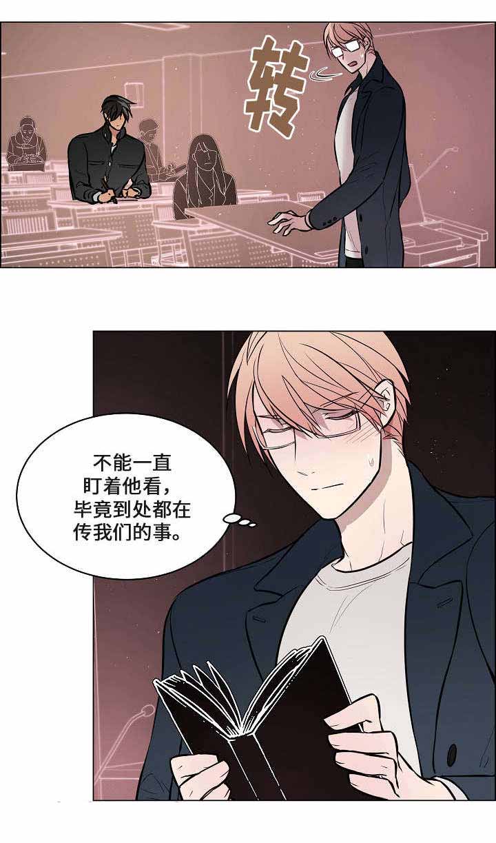 双目无明漫画,第48话1图