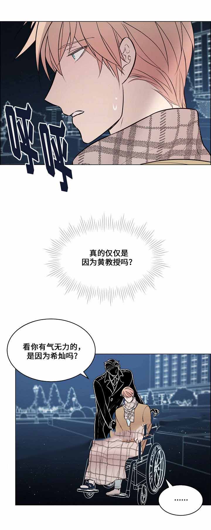 一眼无明第十三集漫画,第59话2图