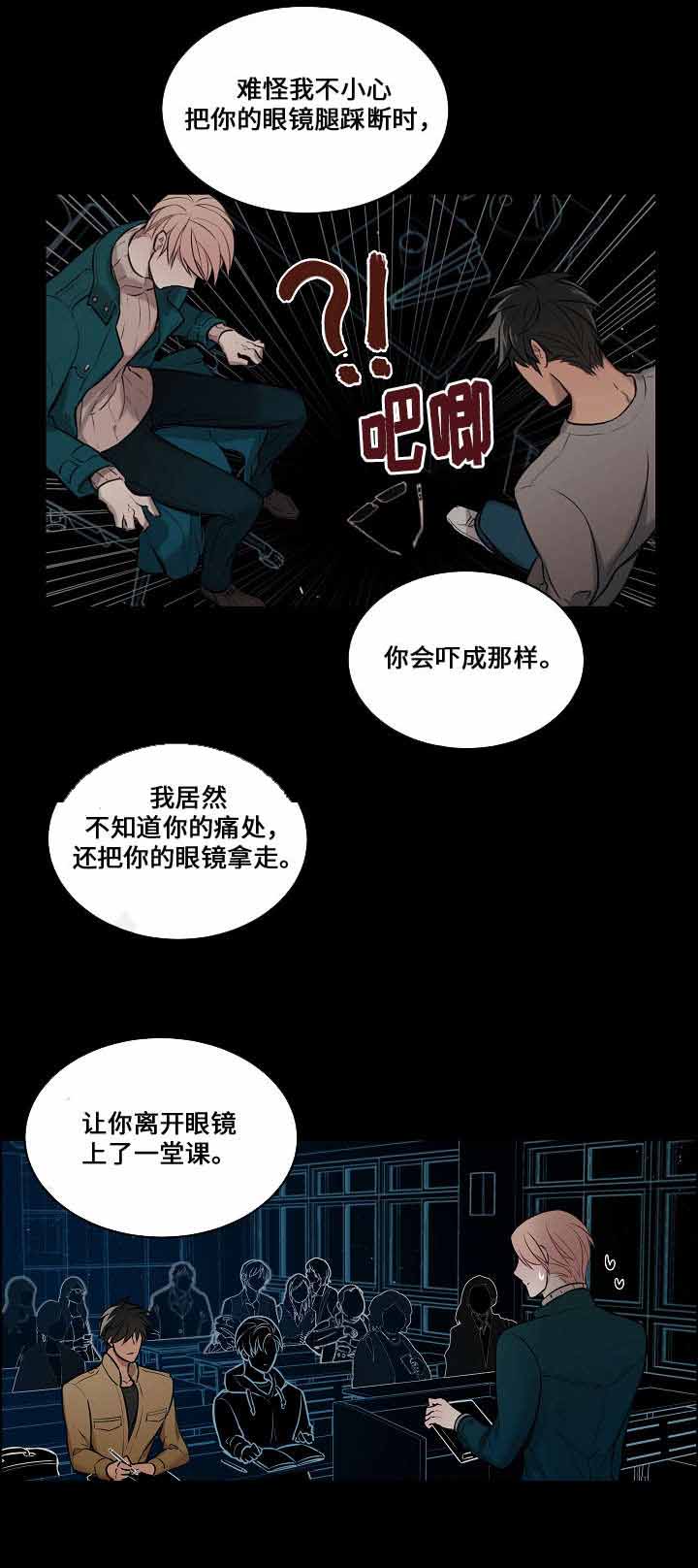 菩萨还有一分无明漫画,第55话1图