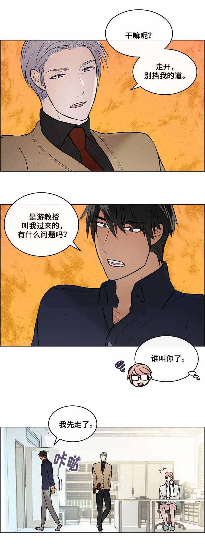 一眼无明漫画为什么看不清漫画,第29话1图