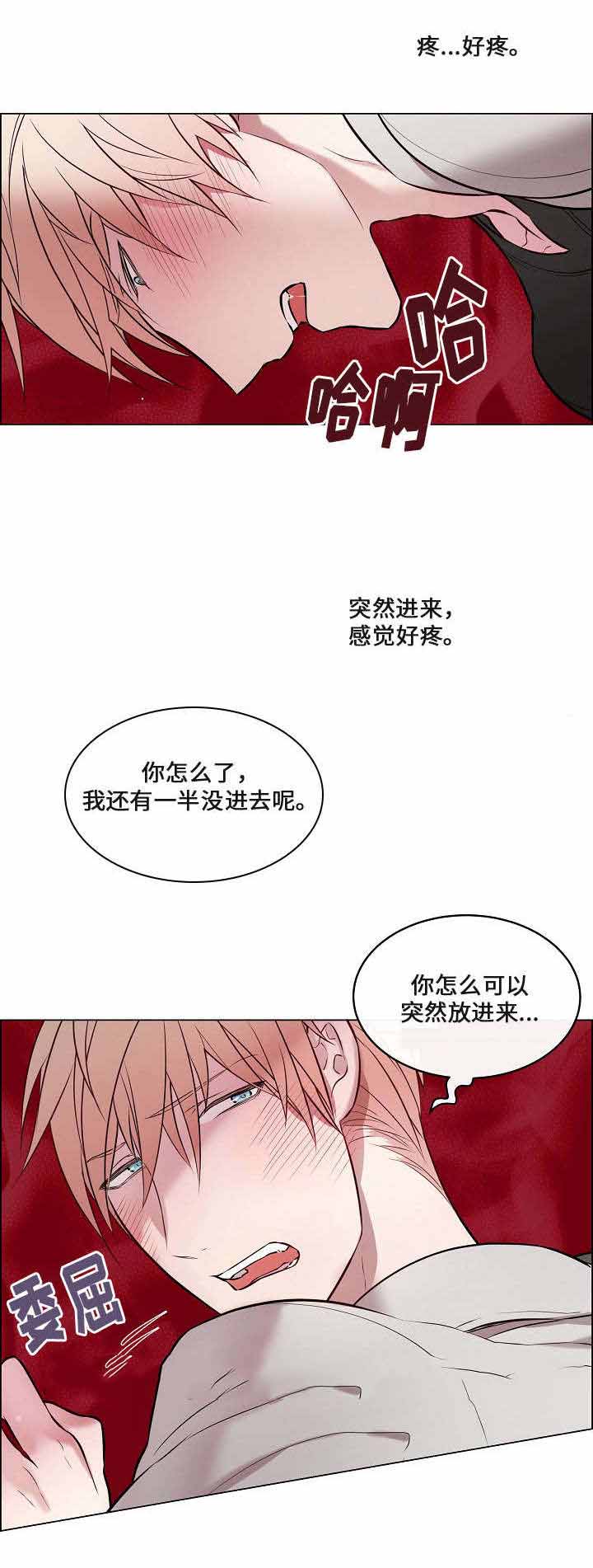 一眼无悔漫画,第23话1图