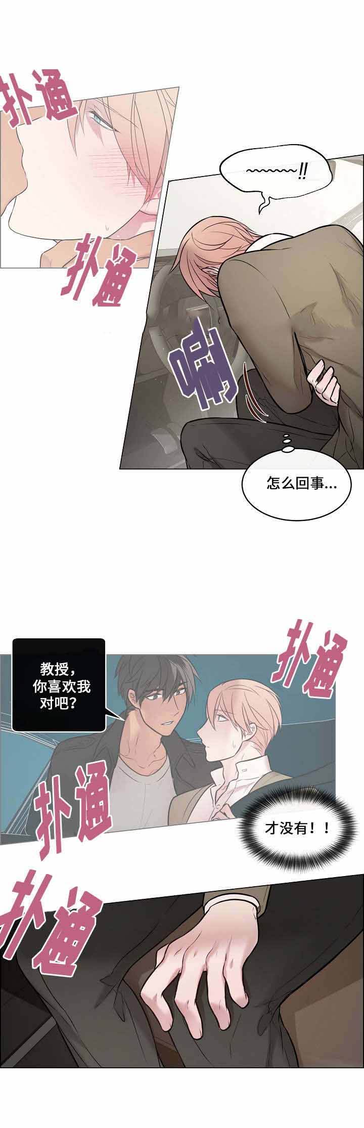 一眼无明漫画免费在线观看资源漫画,第17话1图