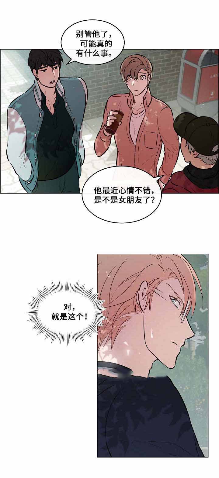 一眼无明 漫画漫画,第25话2图