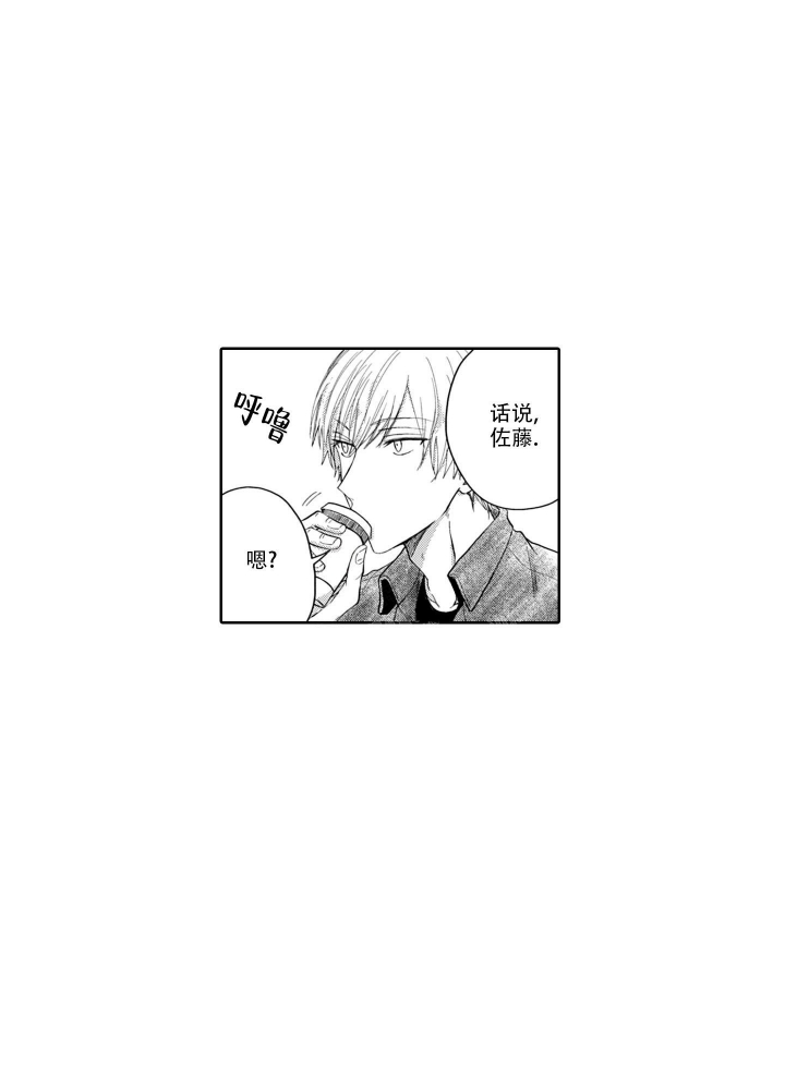 年下才可爱bts漫画,第5话2图