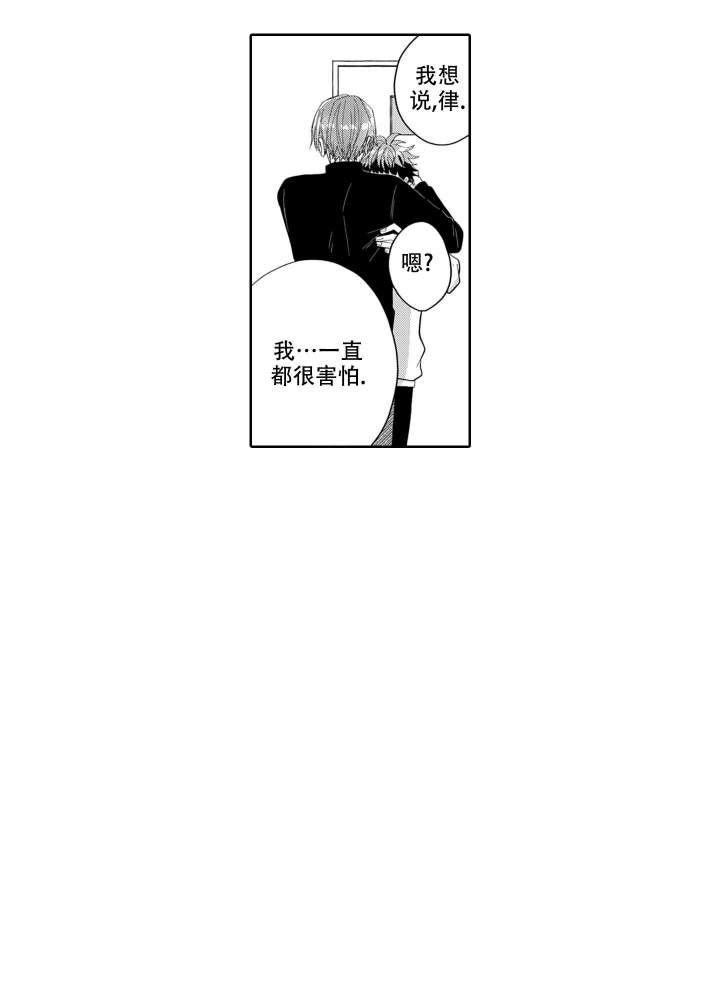 [娱乐圈]年下才可爱漫画,第15话2图