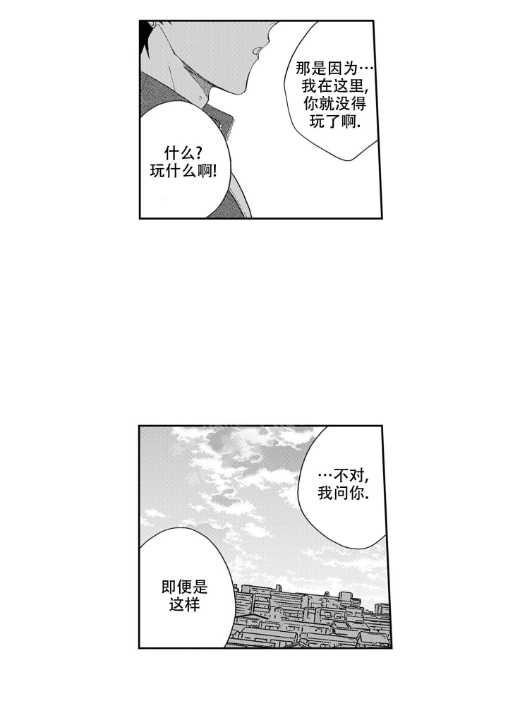 我可爱的女帝老婆漫画,第15话1图