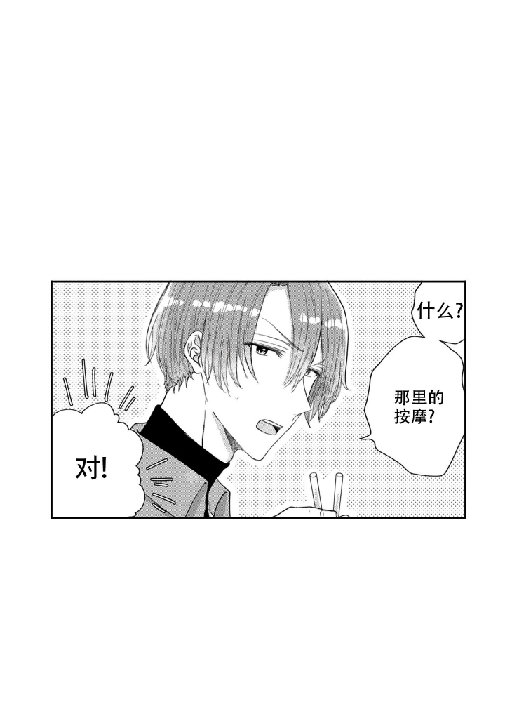 [娱乐圈BTS]年下才可爱漫画,第9话2图