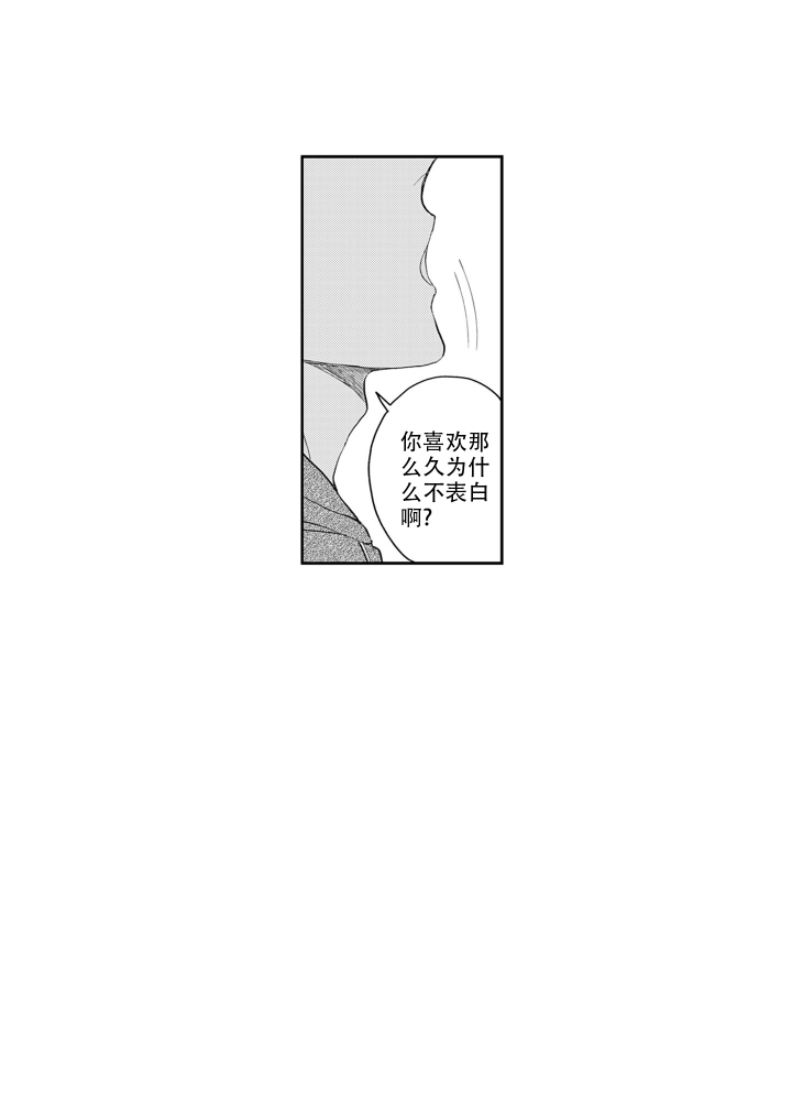 超可爱的pop年下漫画,第2话2图