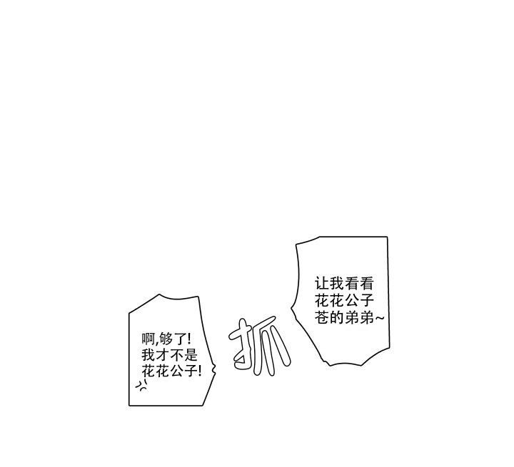 我可爱的表组1.61 攻略漫画,第3话1图