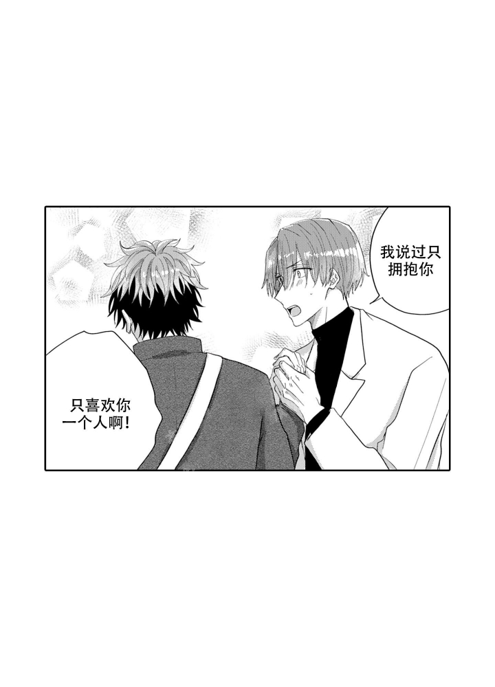 我可爱我年轻漫画,第15话1图