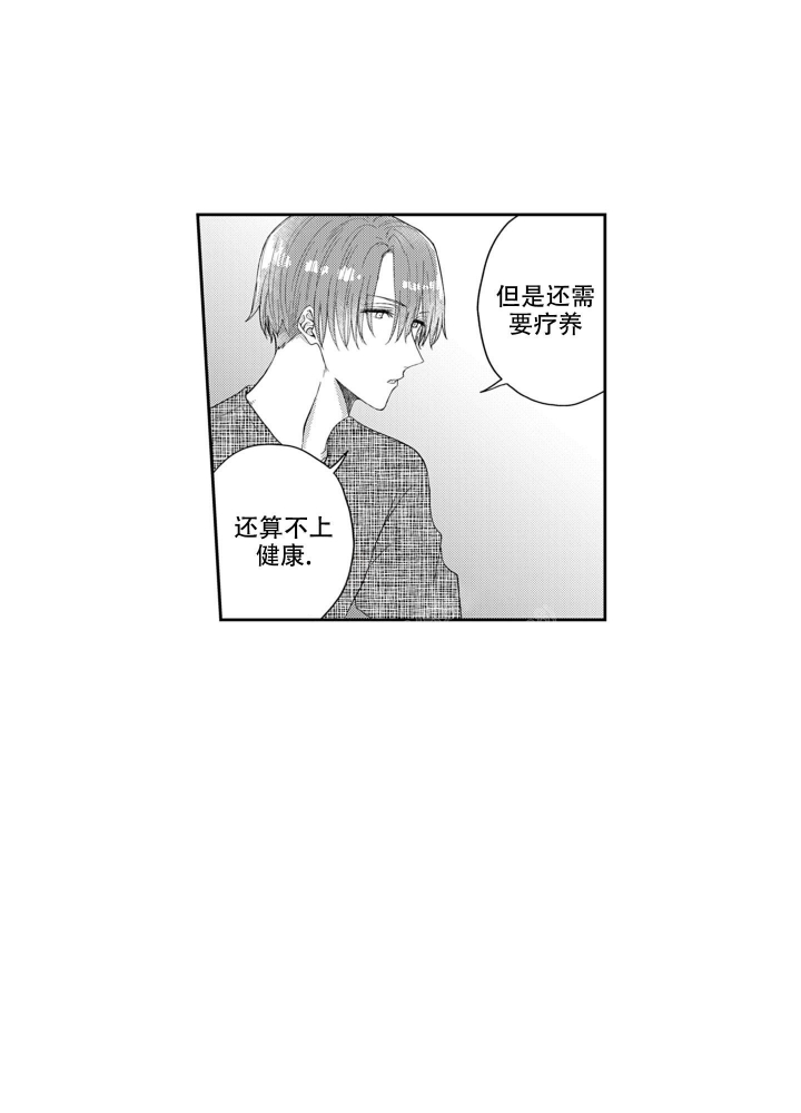 年下才可爱bts漫画,第18话2图