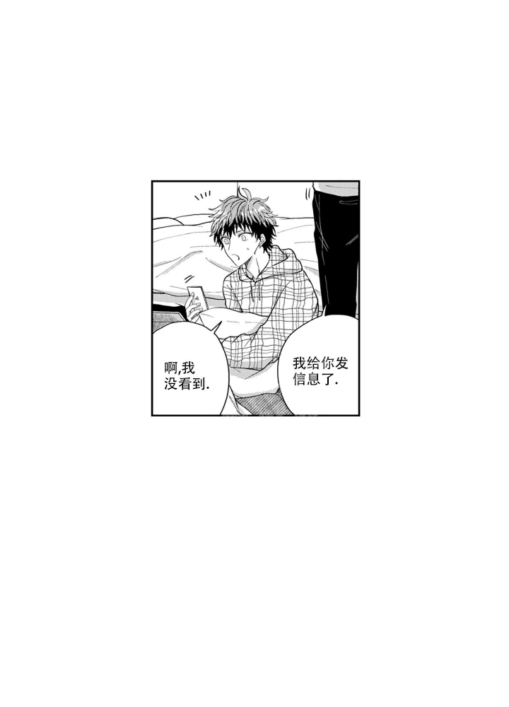 我可爱的故乡歌曲完整版漫画,第9话2图