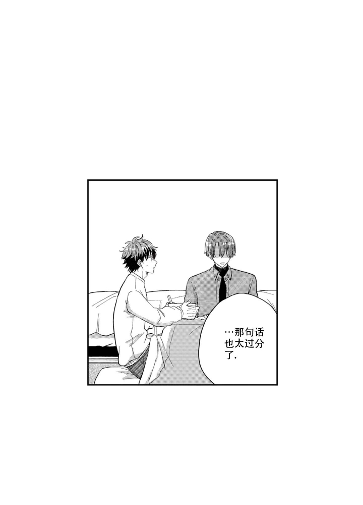 年下才可爱bts漫画,第10话2图