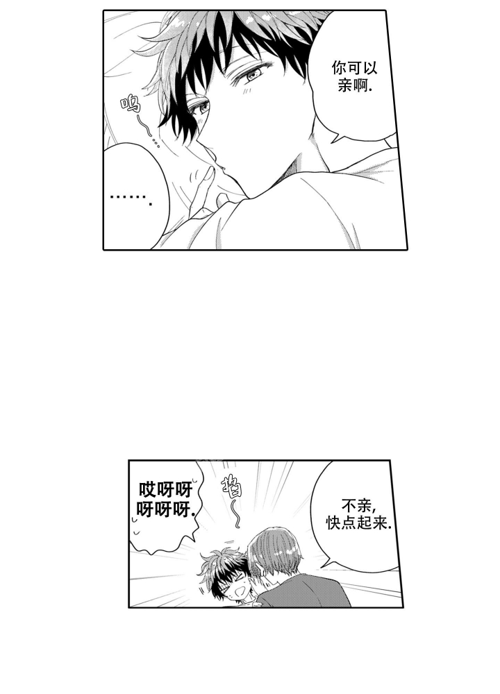 我可爱的故乡原唱完整版漫画,第13话2图