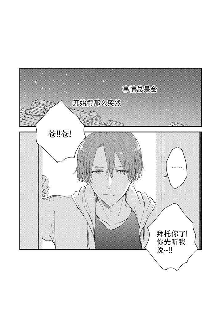 我的可爱男友知乎漫画,第1话1图