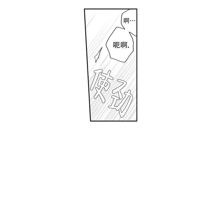 我可爱的表组2电脑漫画,第4话1图