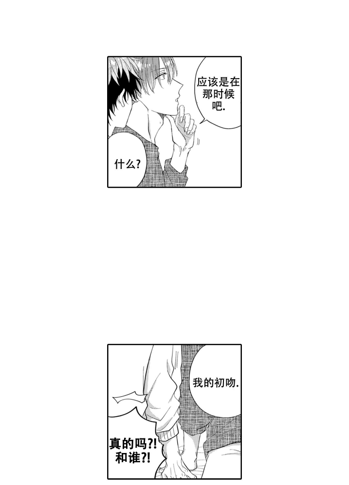 我可爱的表组1.61漫画,第19话1图