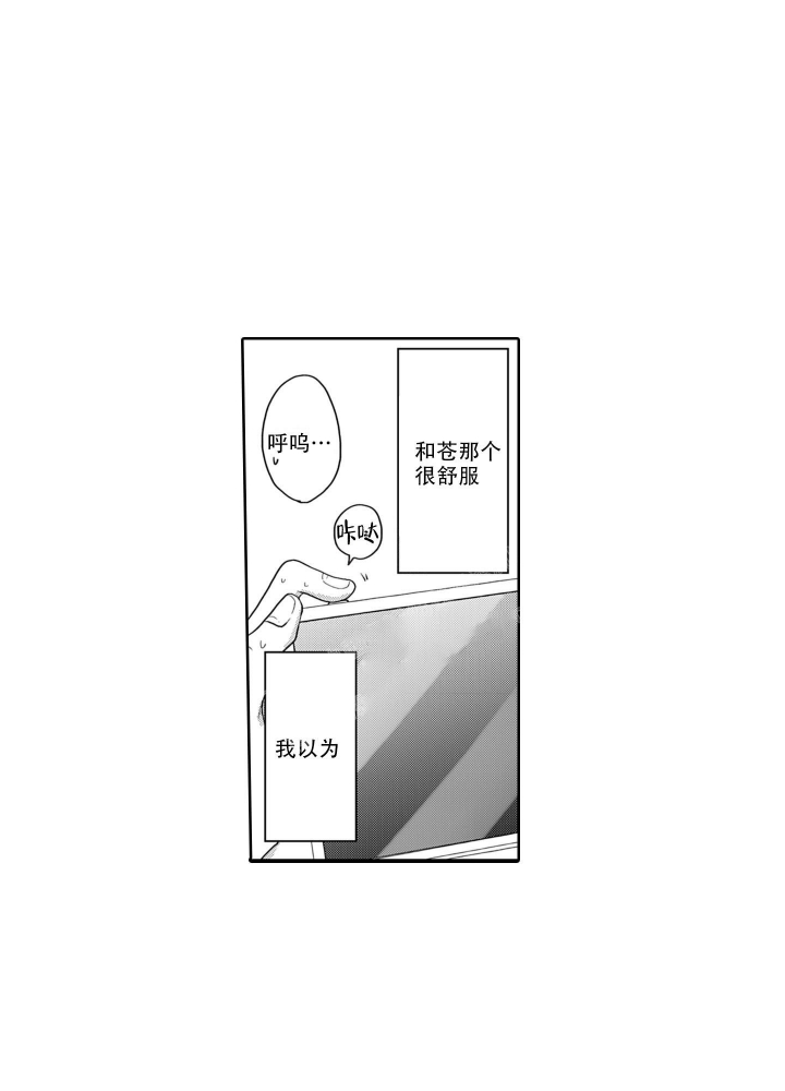 我可爱的身体漫画,第9话1图