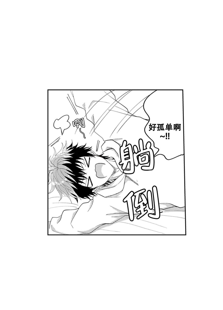 年下才可爱bts漫画,第17话1图