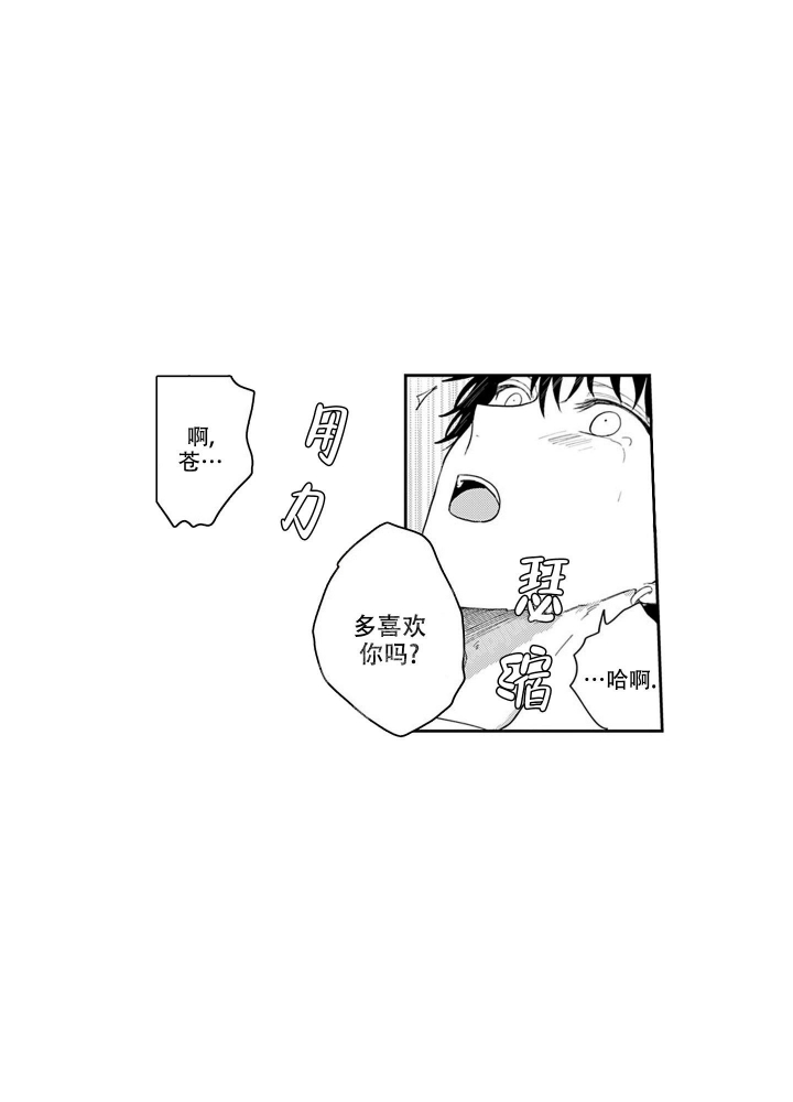 韩娱年下才可爱漫画,第12话2图