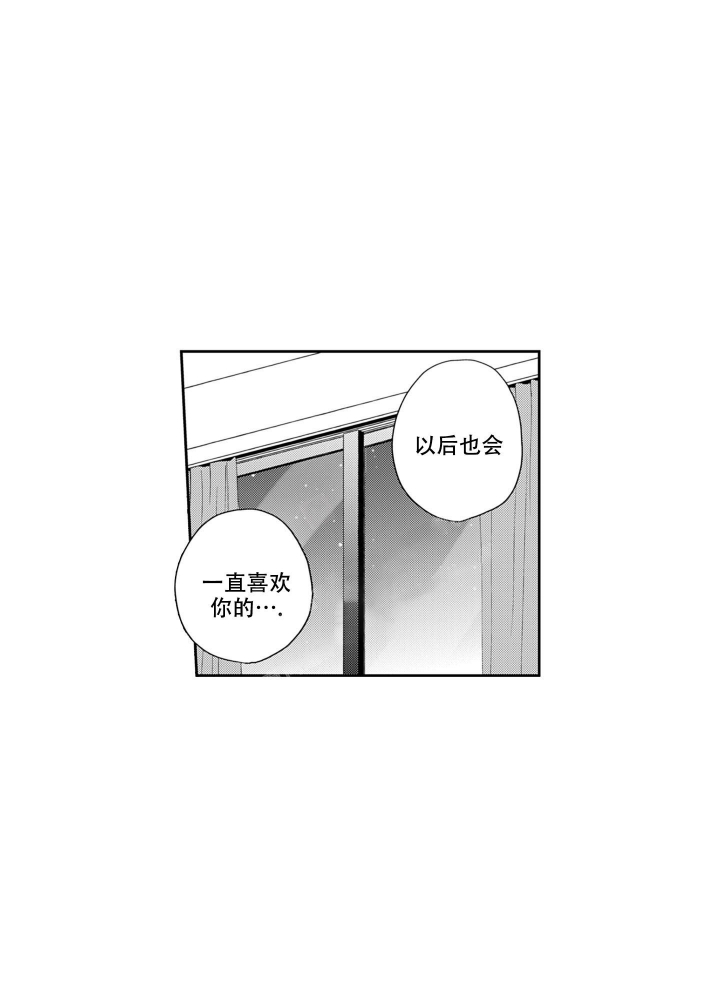 我可爱的表组2漫画,第20话1图