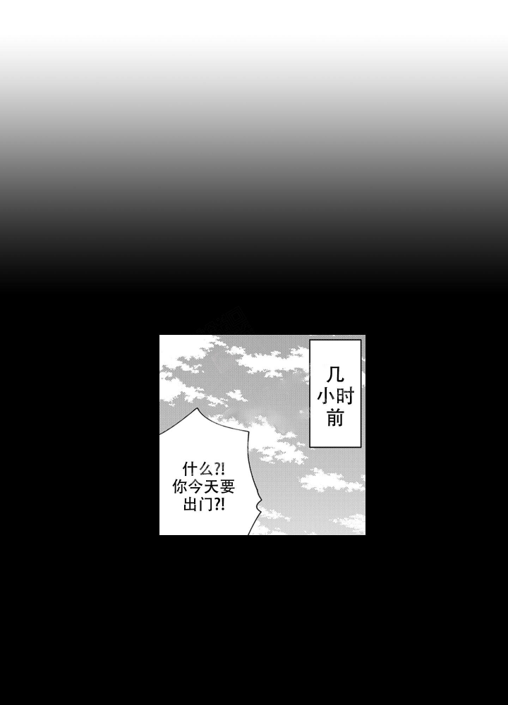 我可爱的家乡完整版原唱漫画,第13话2图