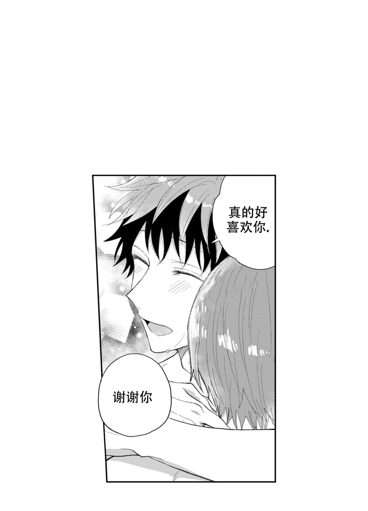 [娱乐圈BTS]年下才可爱漫画,第20话1图