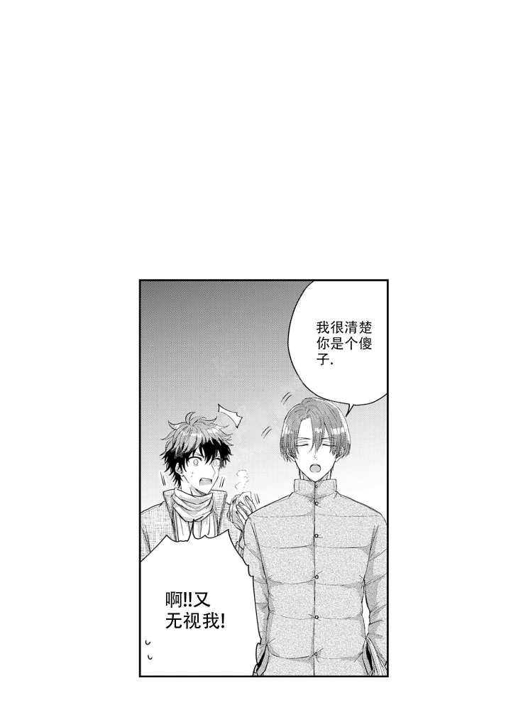 [娱乐圈]年下才可爱漫画,第6话1图