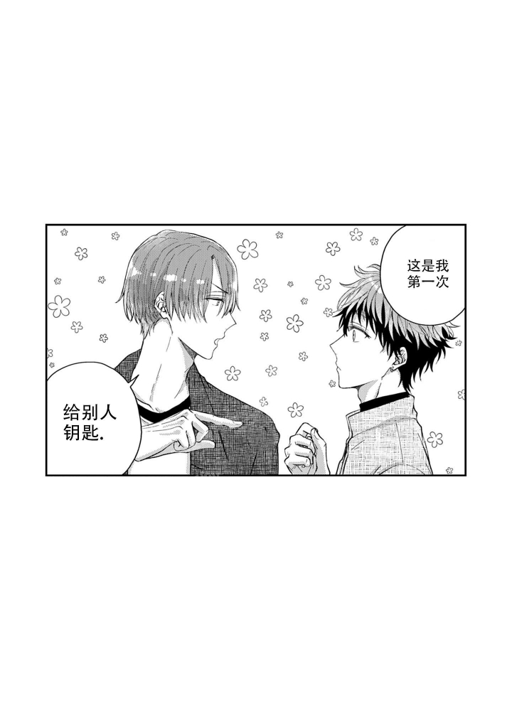 年下才可爱bts漫画,第5话2图