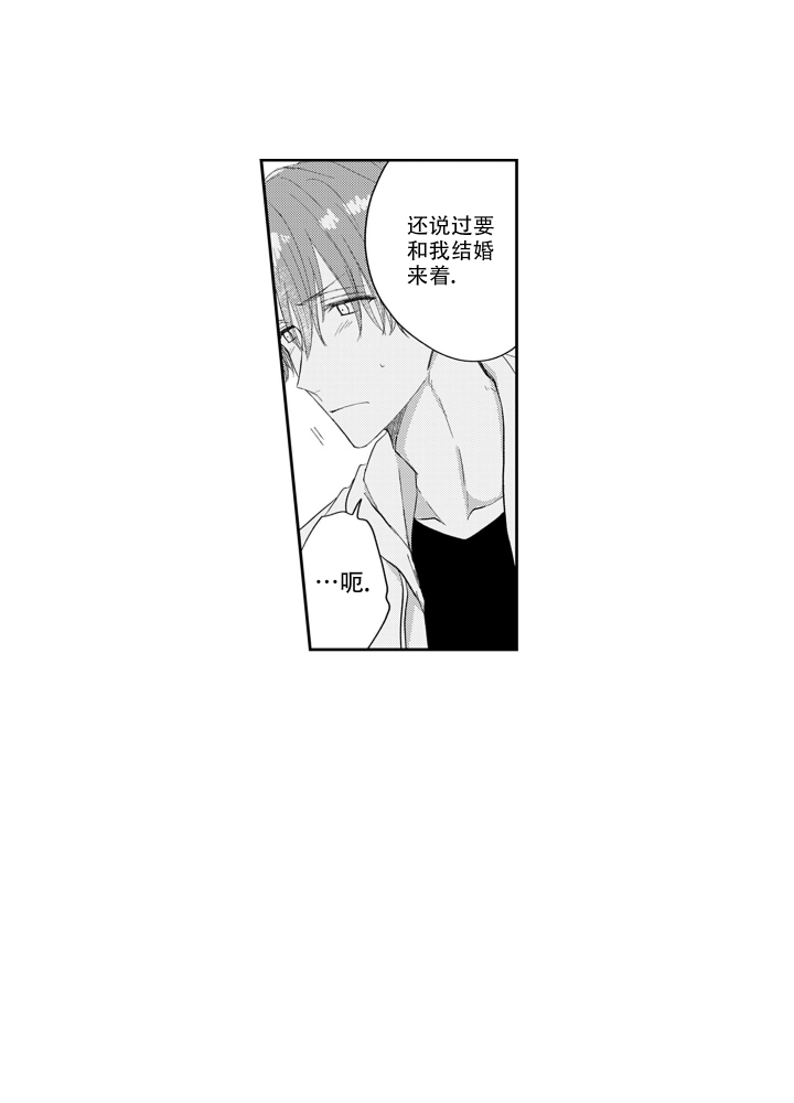 年下才可爱bts漫画,第3话2图