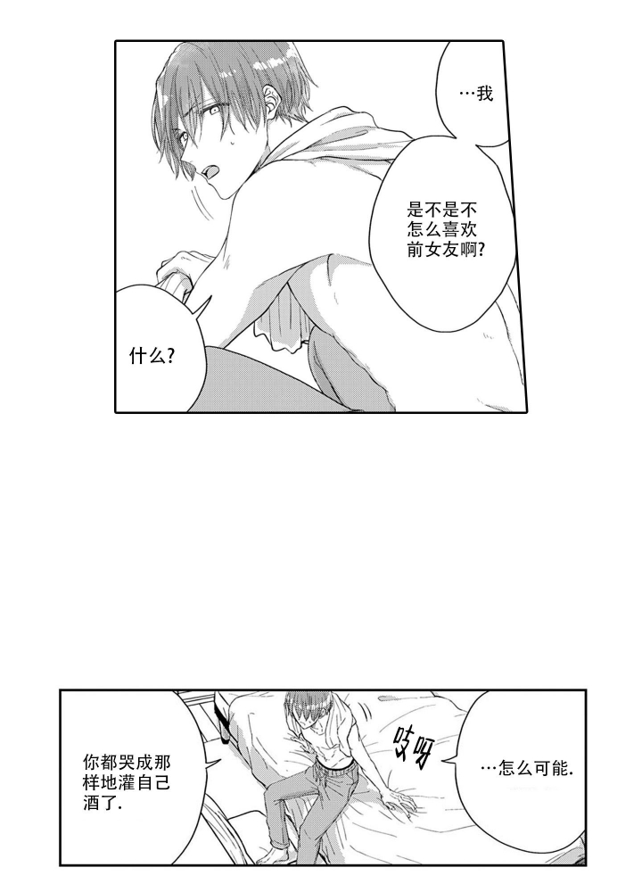 年下才可爱bts漫画,第7话2图