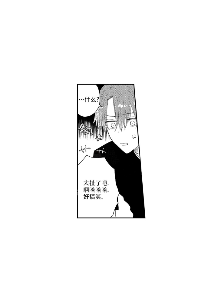 年下才可爱bts漫画,第4话1图