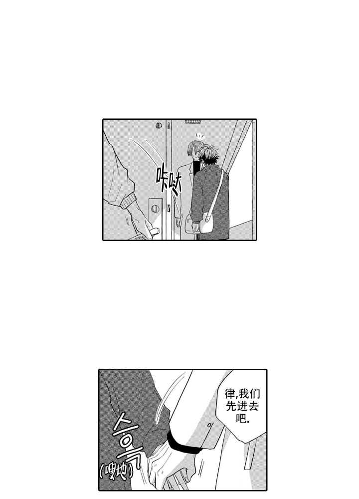 可爱的我男孩作文漫画,第15话1图