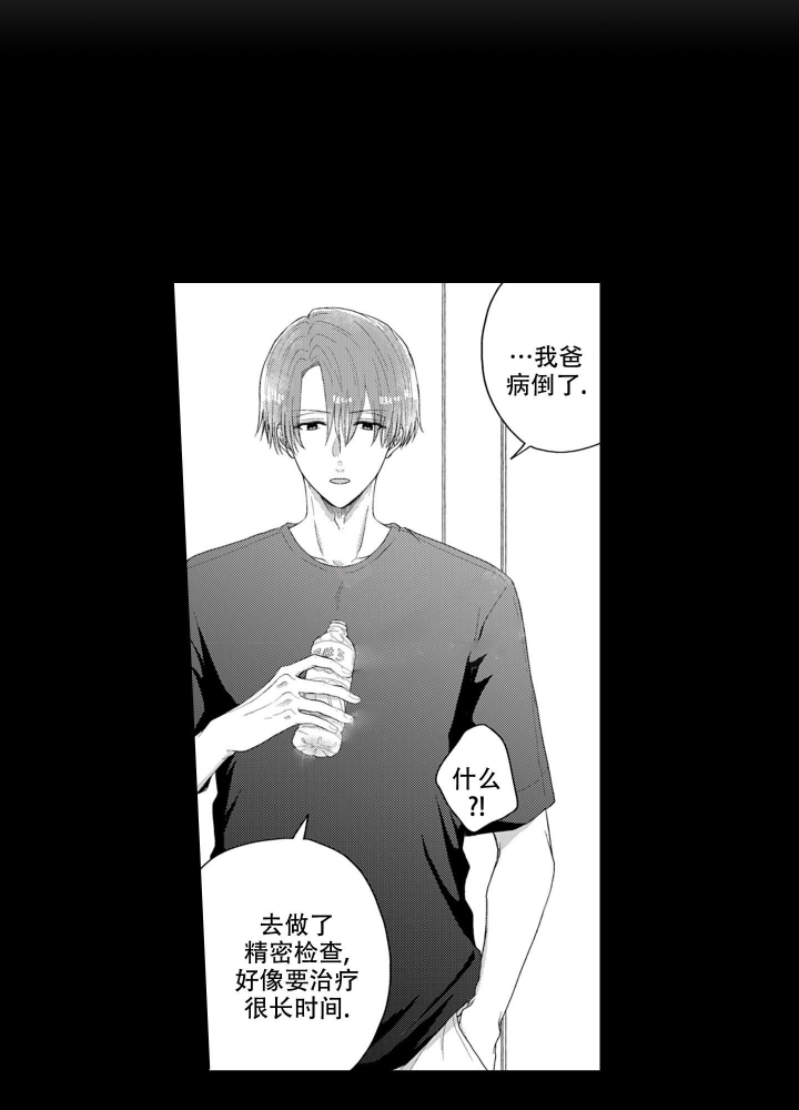 [娱乐圈BTS]年下才可爱漫画,第17话1图