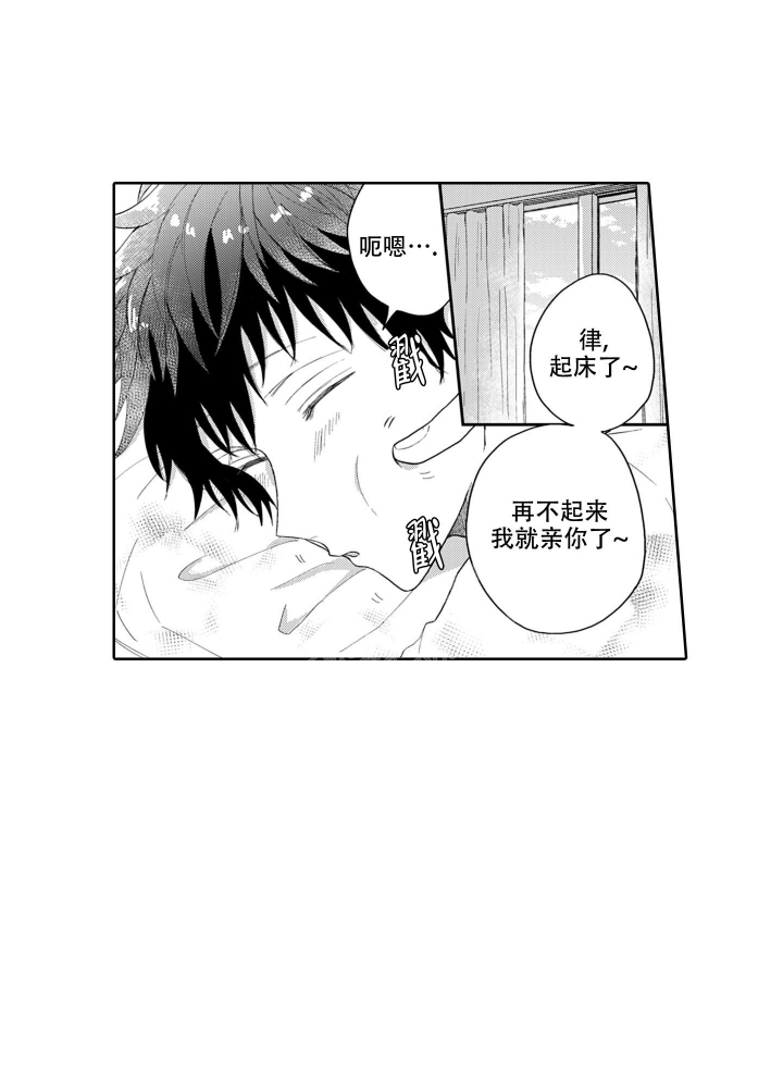 可爱的我男孩作文漫画,第13话2图