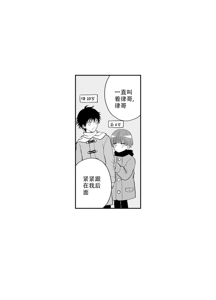 我可爱的表组1.61漫画,第3话1图