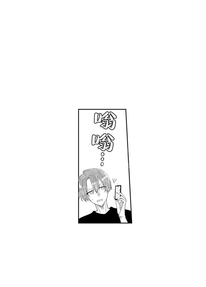 年下可爱1漫画,第18话2图