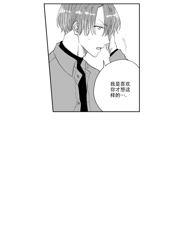 我可爱的表组2电脑漫画,第10话2图