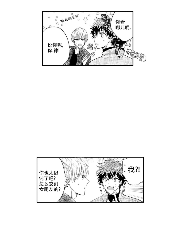 年下才可爱bts漫画,第5话2图