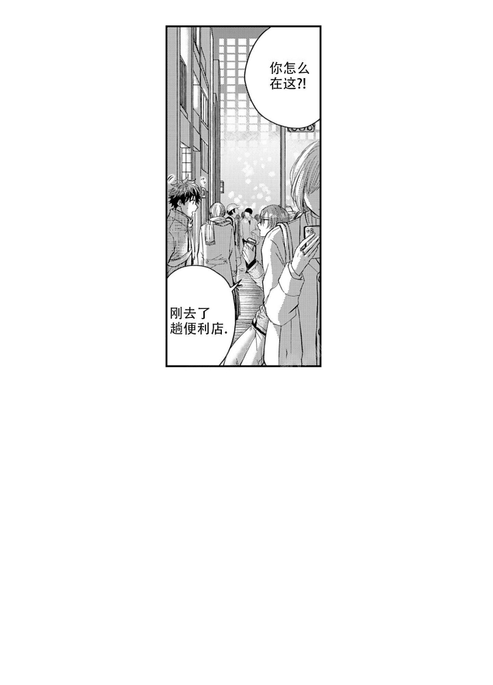 我的年下男友漫画,第6话1图