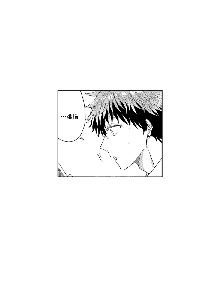 [娱乐圈BTS]年下才可爱漫画,第9话1图