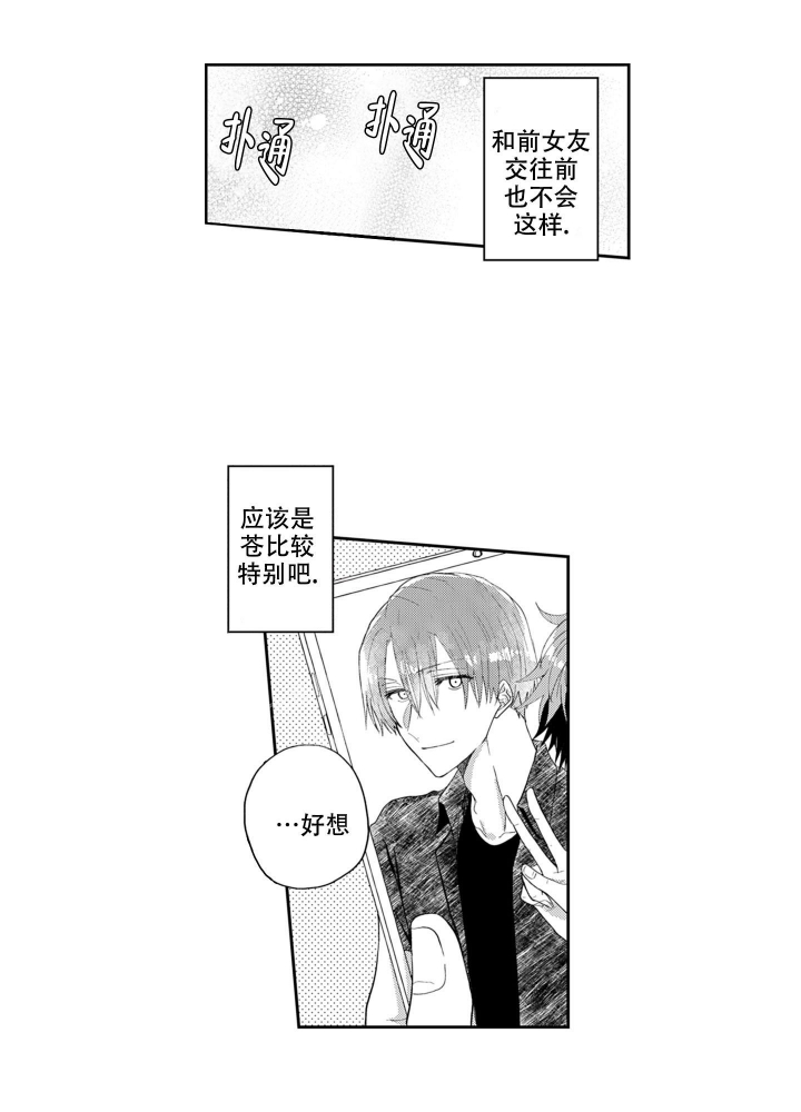 韩娱年下才可爱漫画,第17话1图