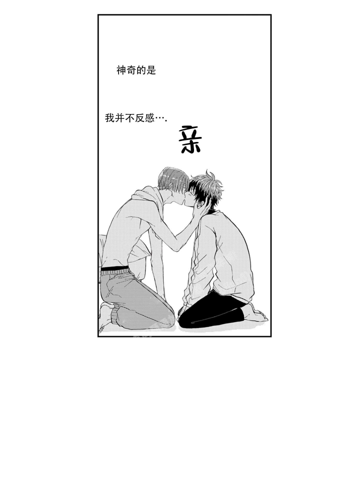 娱乐圈年下才可爱免费阅读漫画,第7话2图