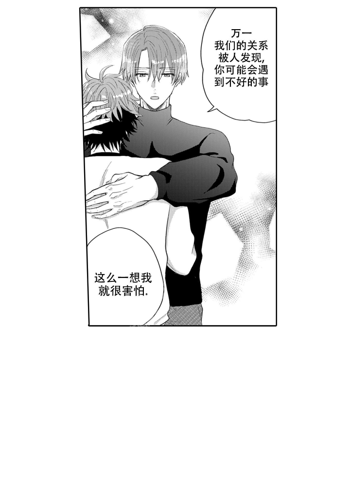 年下才可爱bts漫画,第16话1图