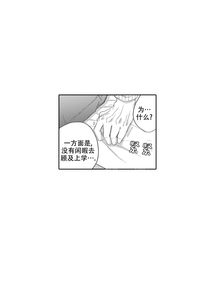 我的年下男友漫画,第19话1图