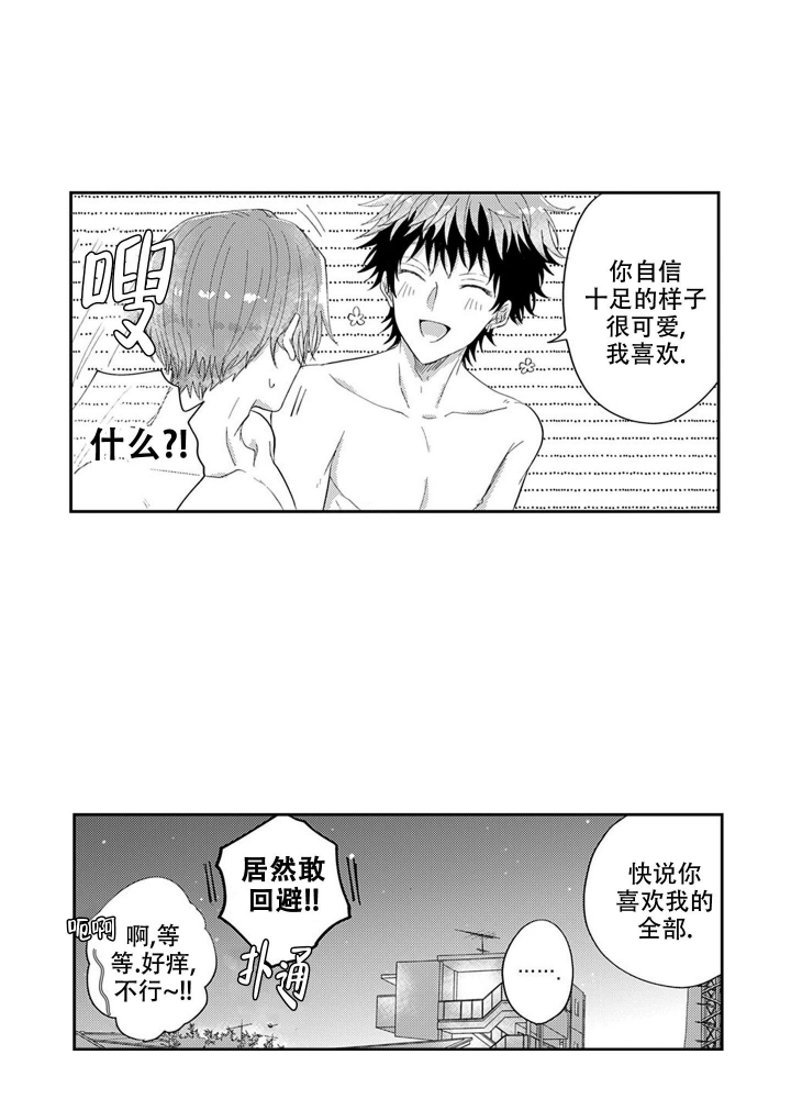 [娱乐圈BTS]年下才可爱漫画,第16话1图