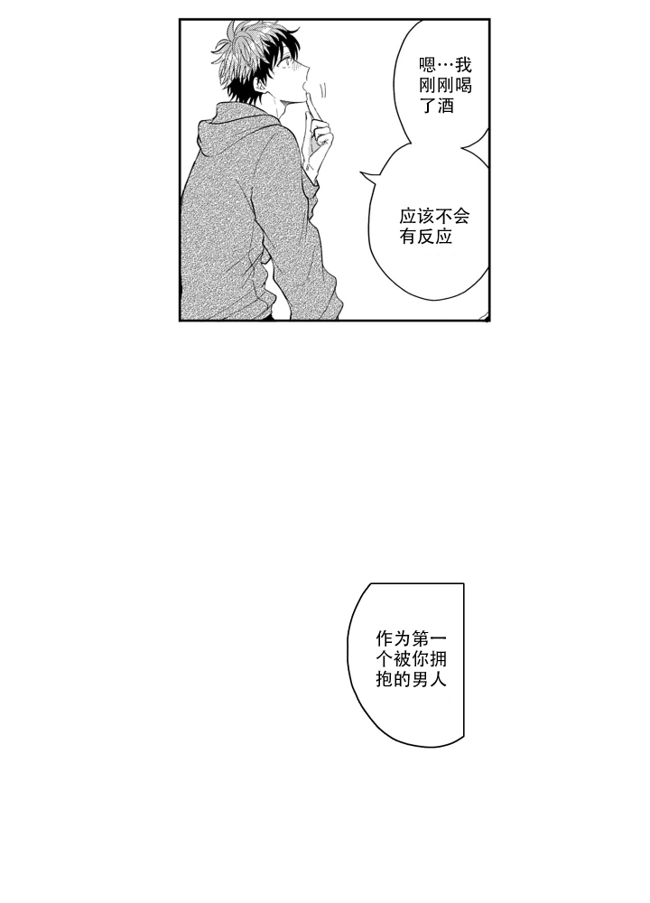 我的年下小男友漫画,第3话1图