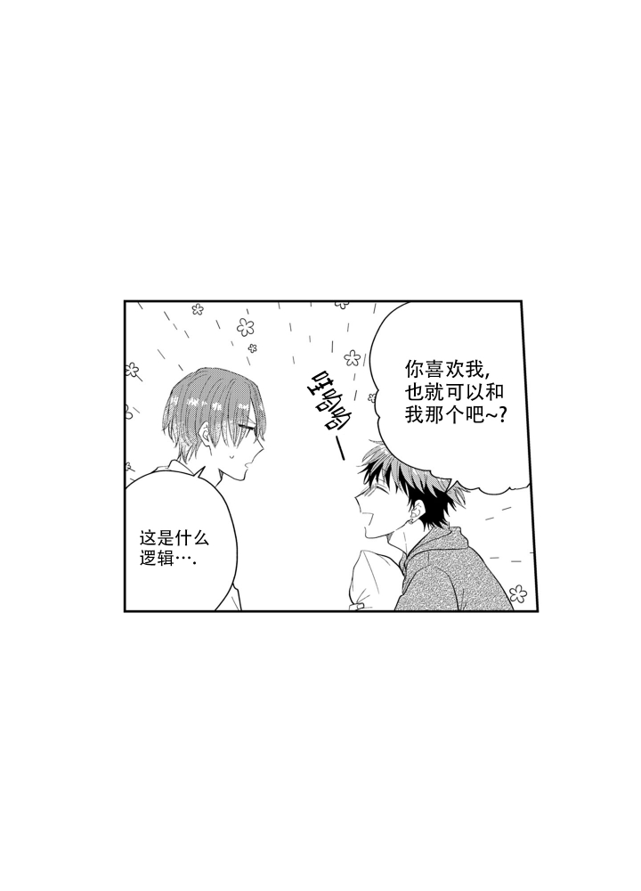 韩娱年下才可爱漫画,第2话1图