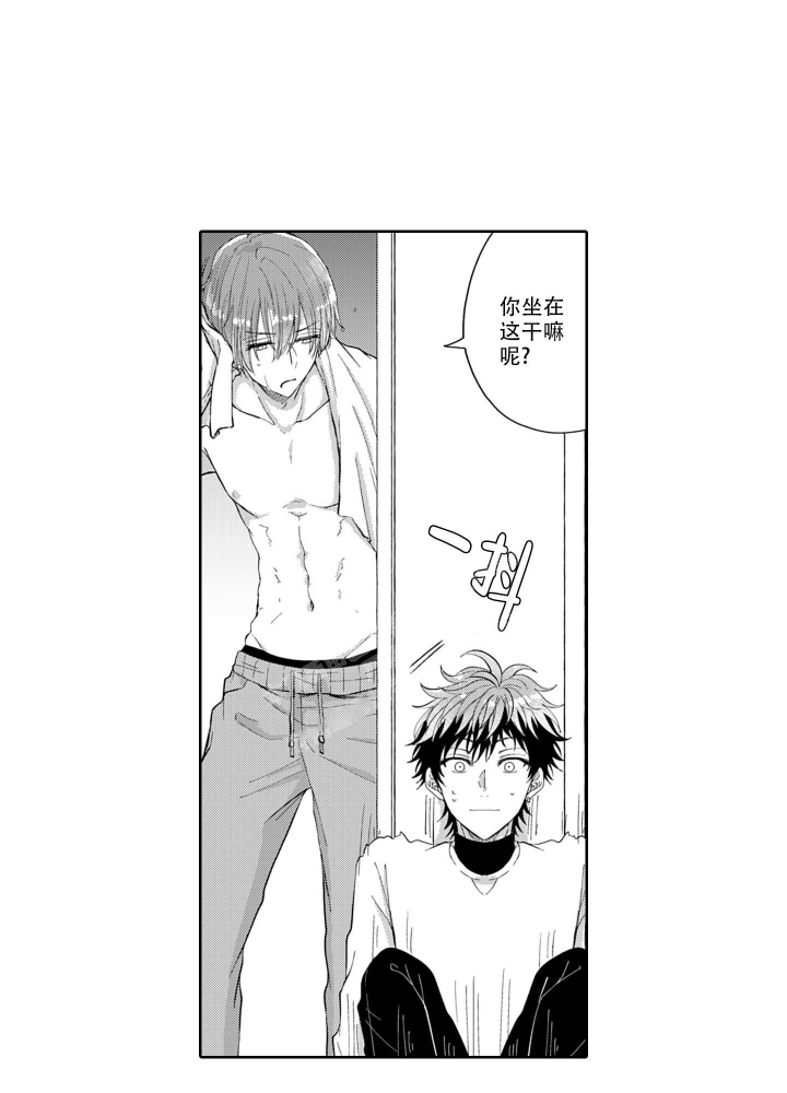 年下才可爱bts漫画,第6话2图