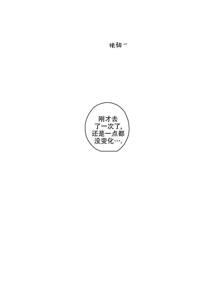 我可爱的表组2漫画,第16话1图